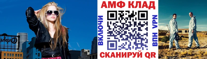 Амфетамин VHQ  Купить закладки  Валуйки 
