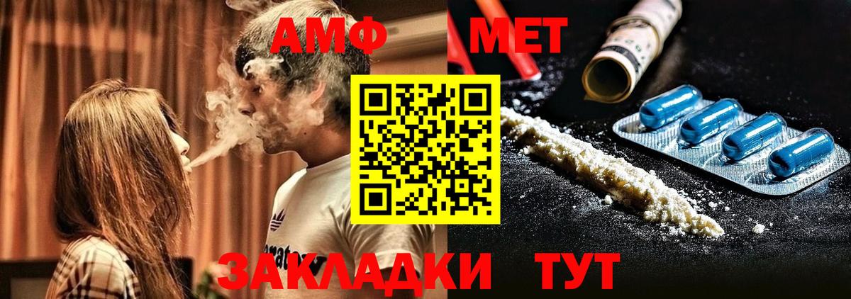 АМФЕТАМИН 98% Валуйки