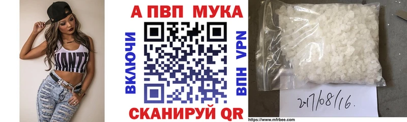 Альфа ПВП VHQ  Купить закладки  Валуйки 