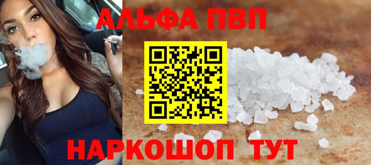 APVP VHQ Валуйки