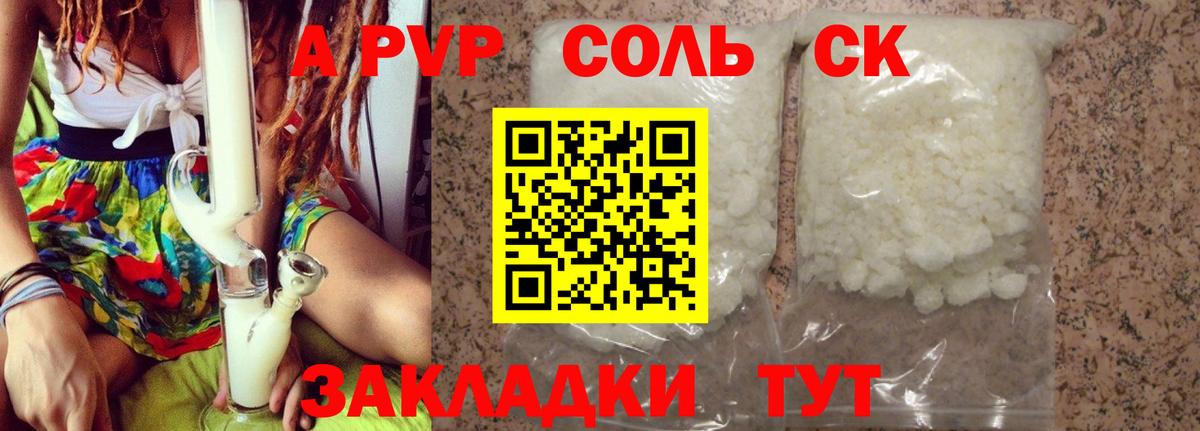 Alpha PVP  Alfa_PVP Crystall  Валуйки  Вход с VPN  A-PVP крисы CK 
