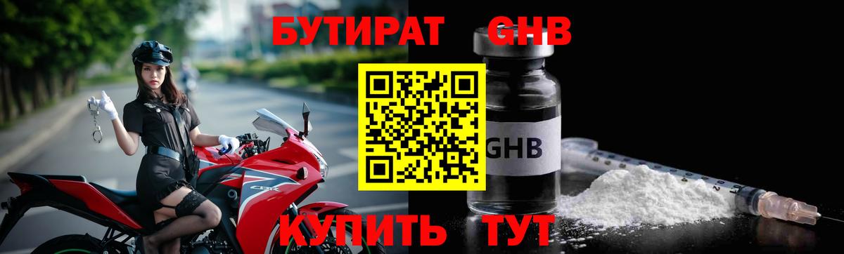Валуйки  Бутират буратино  Вход с VPN 