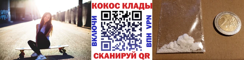 Cocaine 99%  Купить закладки  Валуйки 