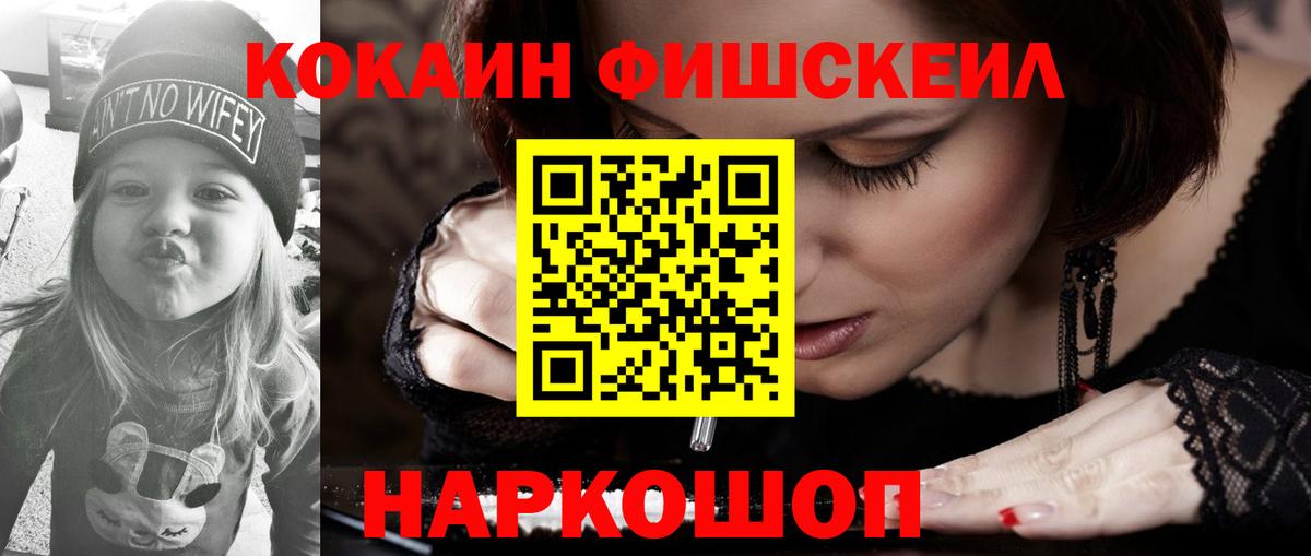 Кокаин Колумбийский Валуйки