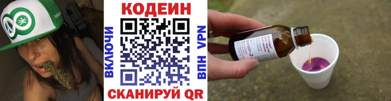 Купить  Валуйки  Кодеиновый сироп Lean Purple Drank 