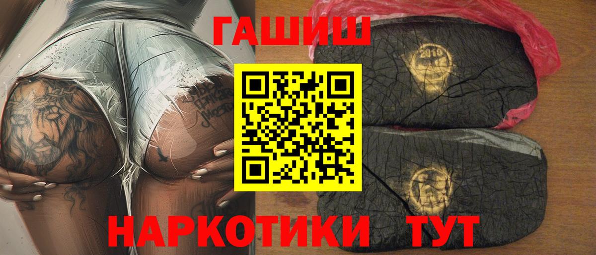 ГАШ hashish Валуйки