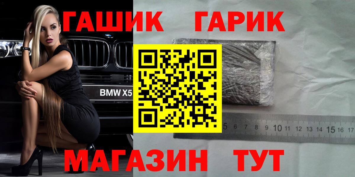 Валуйки  Гашиш Premium  ГАШ  Гашиш хэш  Вход с VPN 
