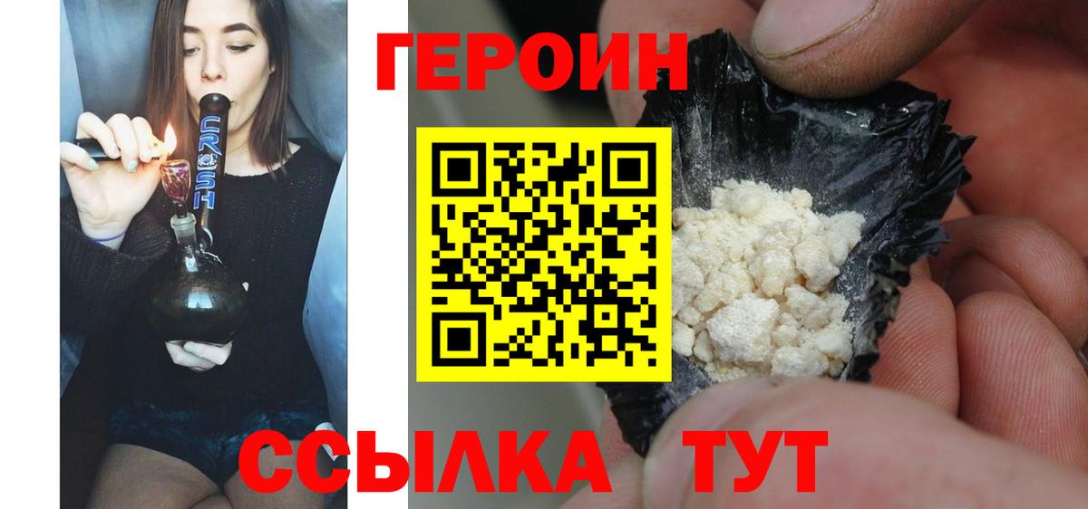 Валуйки  Героин гречка  Вход с VPN 