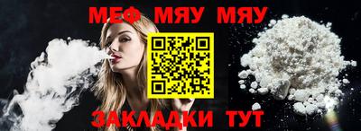 мефедрон Владивосток