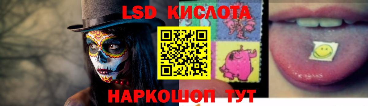 LSD-25 экстази кислота  LSD-25 экстази ecstasy  Вход с VPN  Валуйки 
