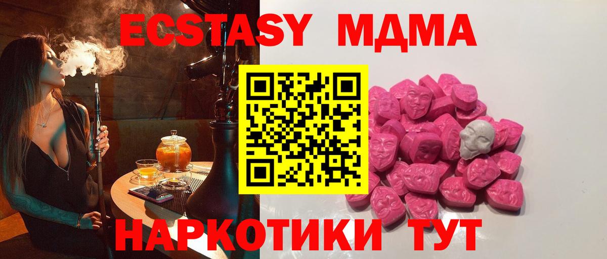 МДМА crystal  Вход с VPN  Валуйки  MDMA молли 