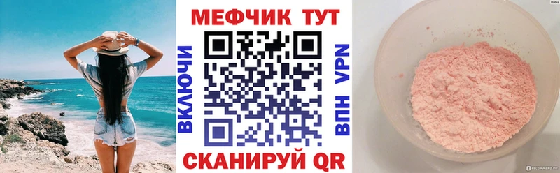 Купить закладки Валуйки МЯУ-МЯУ мука