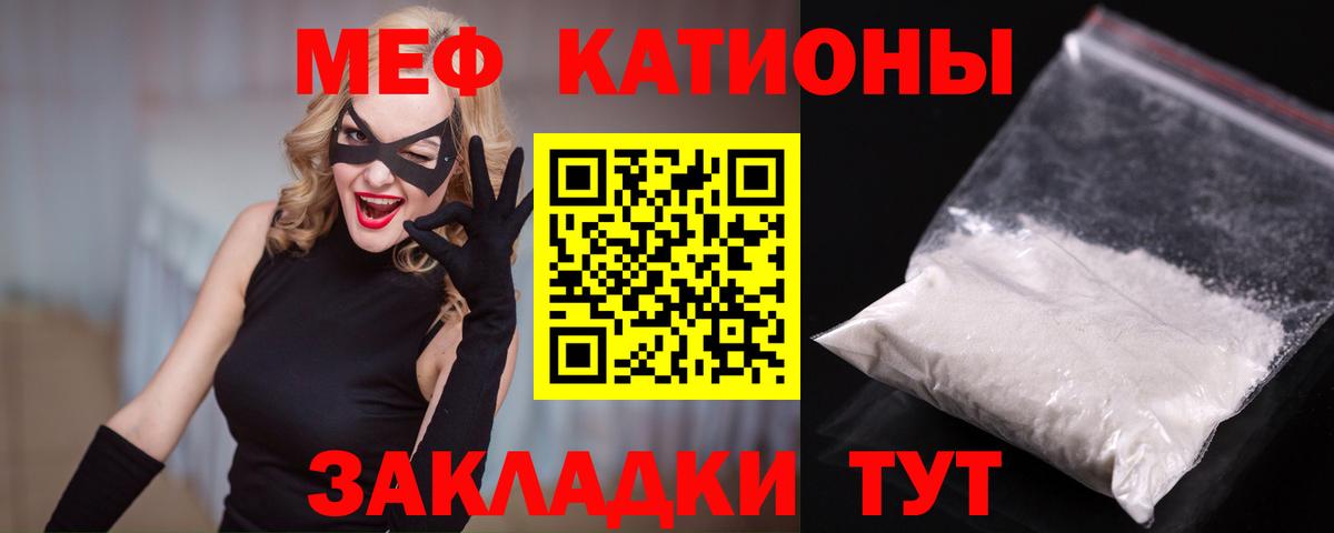 Валуйки  Мефедрон мяу мяу  закладки  МЕФ  Вход с VPN  МЯУ-МЯУ мяу мяу  МЯУ-МЯУ 