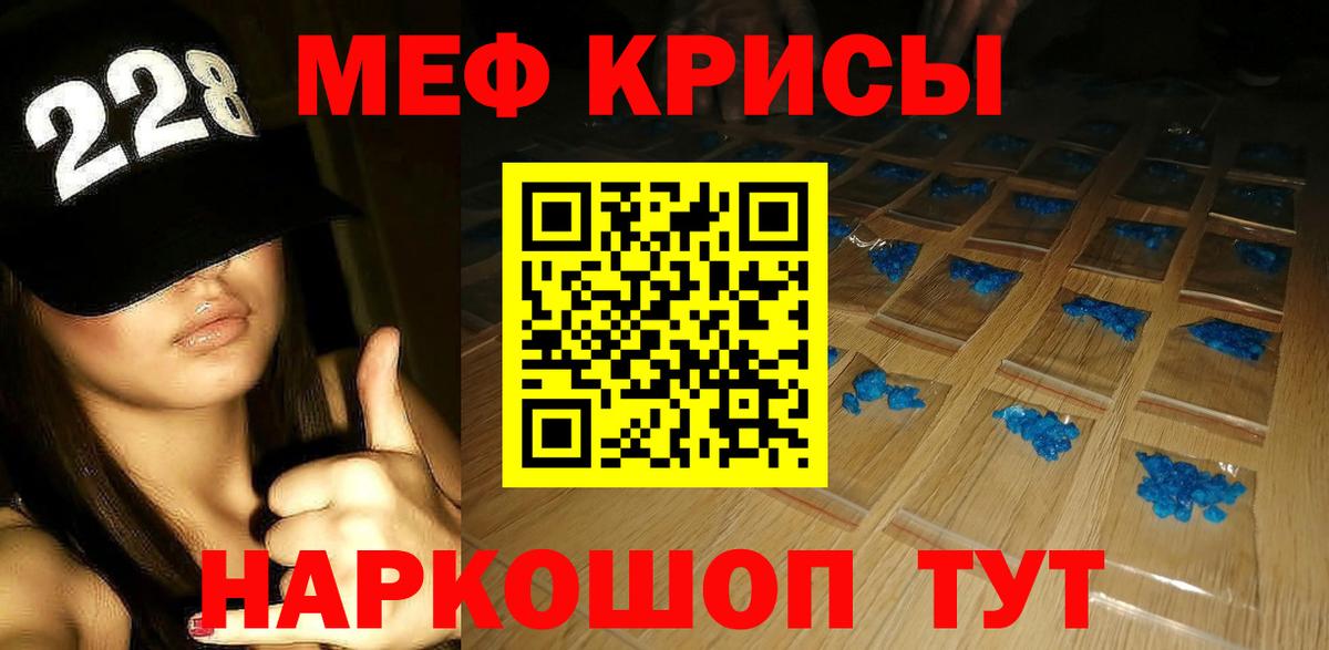 Меф мука Валуйки