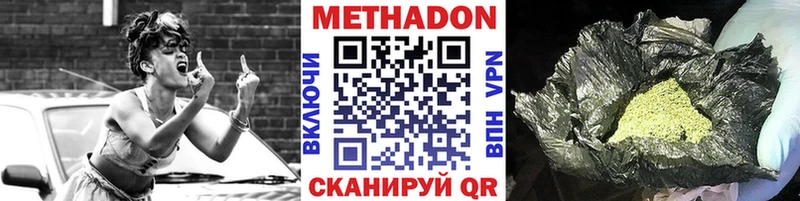 Метадон мёд Купить закладки Валуйки