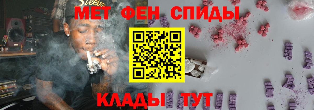 Метамфетамин винт Валуйки