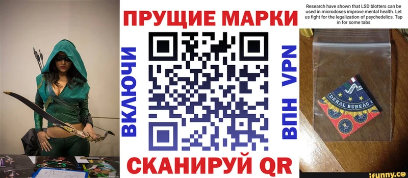 Марки 25I-NBOMe 1500мкг  Купить закладки  Валуйки 