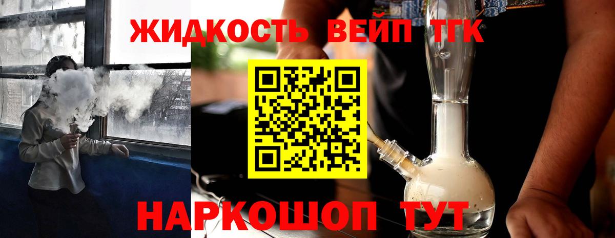 Дистиллят ТГК Wax  Вход с VPN  Дистиллят ТГК THC oil  Валуйки 